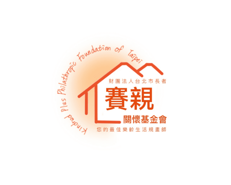 賽親