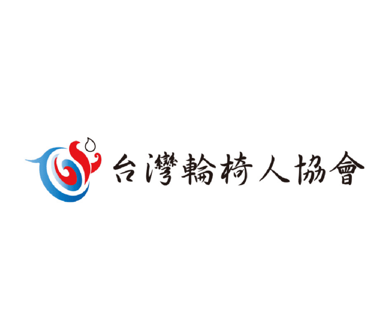 輪椅人協會