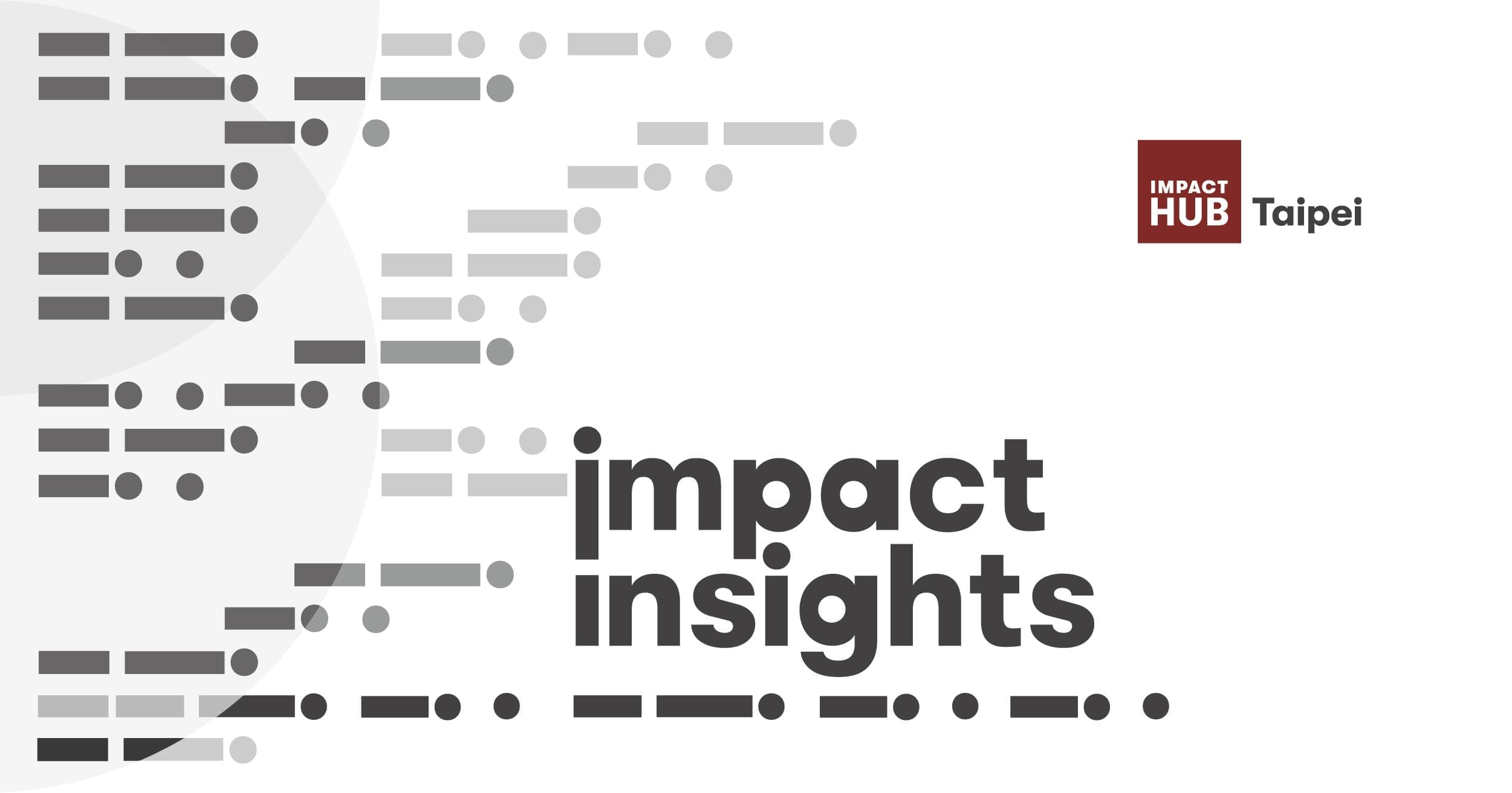 Featured image for 如何達成「公私部門協力（Public-private partnership）」， Impact Hub Taipei 不藏私報乎你知！（下）